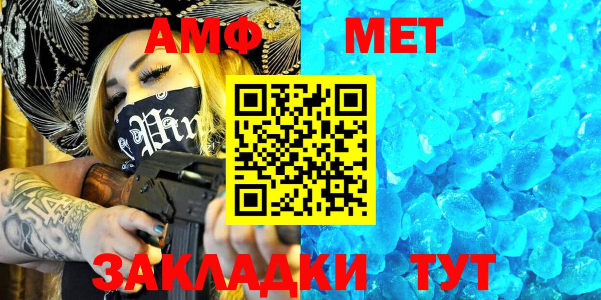 Amphetamine  АМФЕТАМИН  Вход с VPN  Белово  Амфетамин VHQ 