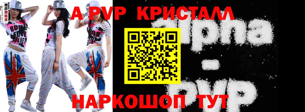 A-PVP Соль  Alpha PVP VHQ  A-PVP  Вход с VPN  купить наркоту  Белово 
