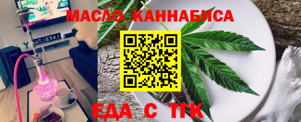 Cannafood конопля  Вход с VPN  Белово 