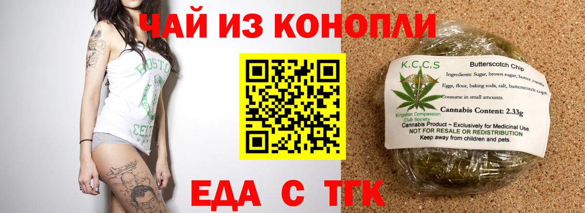 Cannafood марихуана Белово
