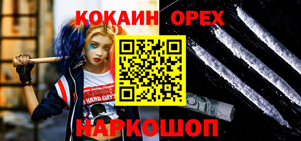COCAIN 98%  КОКАИН  Белово  Вход с VPN  Cocaine Эквадор 