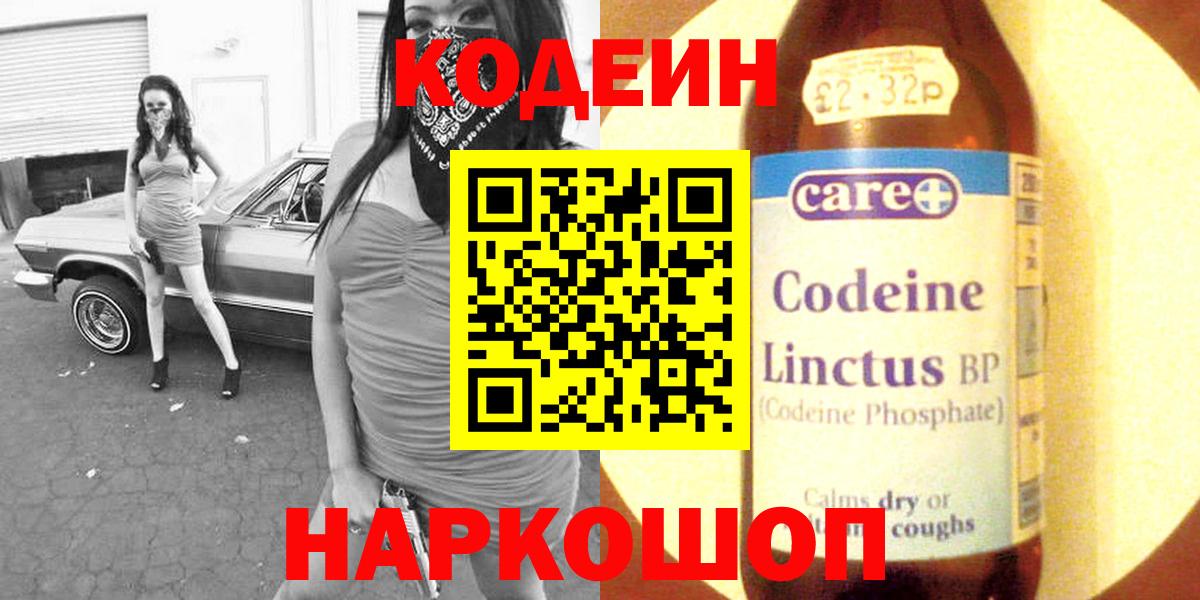 Codein Purple Drank Белово
