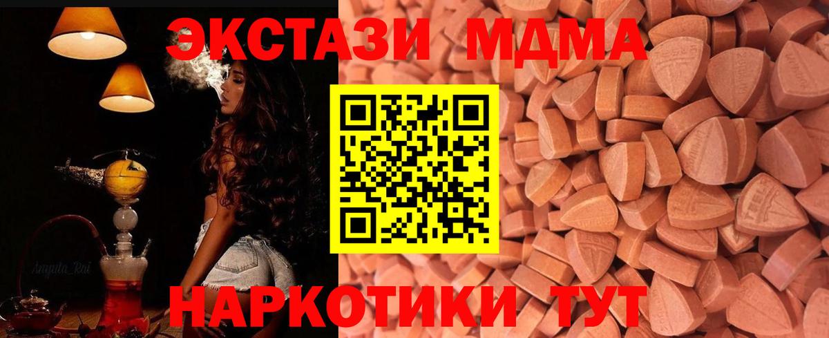 ЭКСТАЗИ 280мг Белово