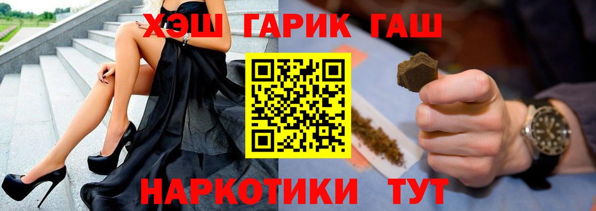 Гашиш хэш Белово