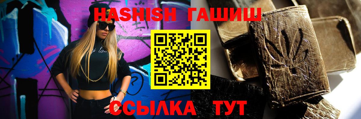 ГАШИШ  ГАШИШ гашик  Вход с VPN  Белово 