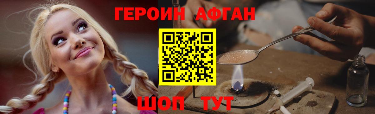 ГЕРОИН герыч Белово