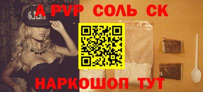 спайс Апрелевка