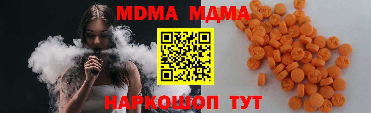 Белово  МДМА Molly  MDMA  MDMA молли  Вход с VPN 