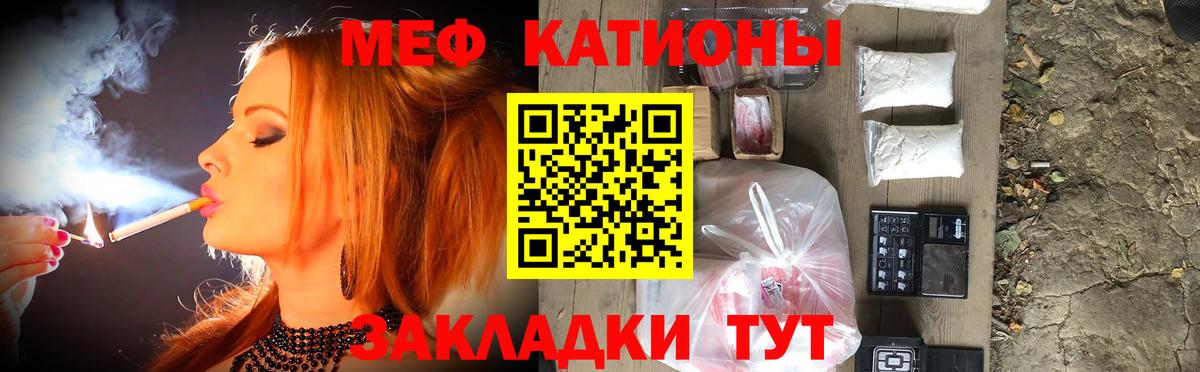 МЕФ mephedrone  Вход с VPN  МЕФ  Белово 