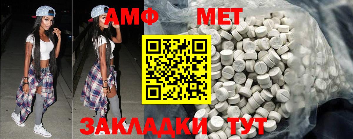 Метамфетамин винт Белово