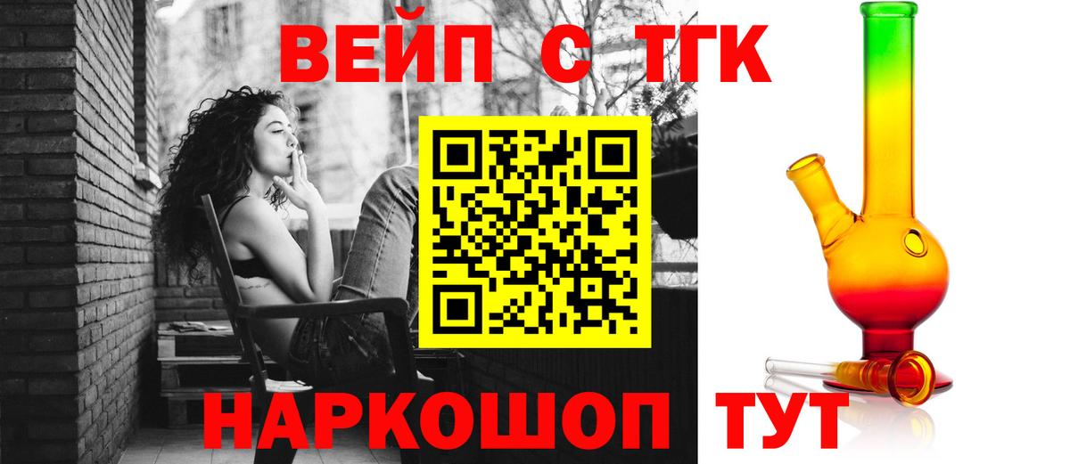 Дистиллят ТГК гашишное масло Белово